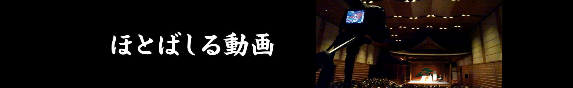 ほとばしる動画