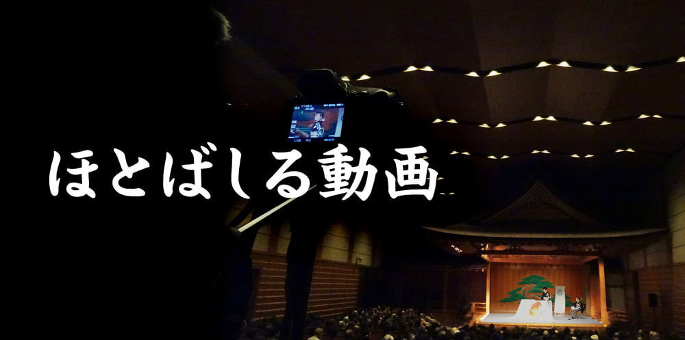 ほとばしる動画